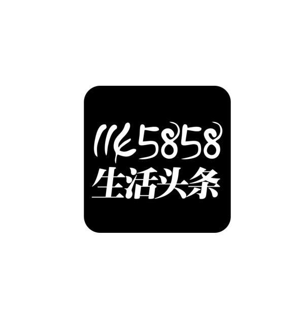 生活头条 1145858