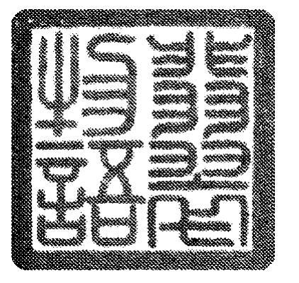 翡翠物语