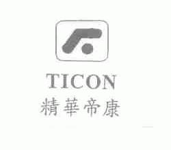 精华帝康;TICON