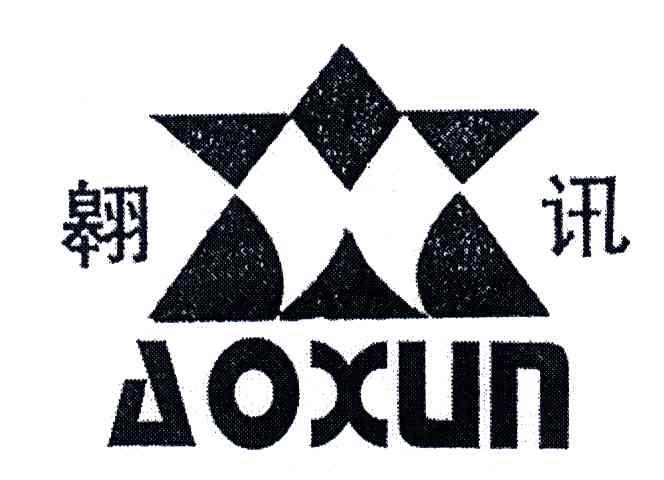 翱讯