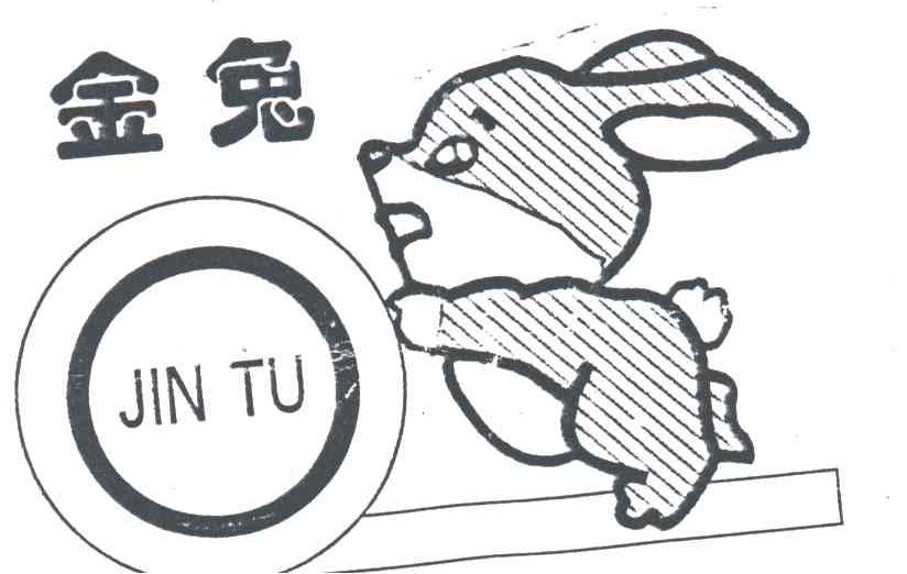 金兔