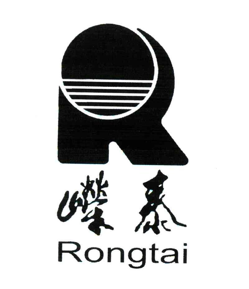 嵘泰