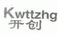 开创;KWTTZHG