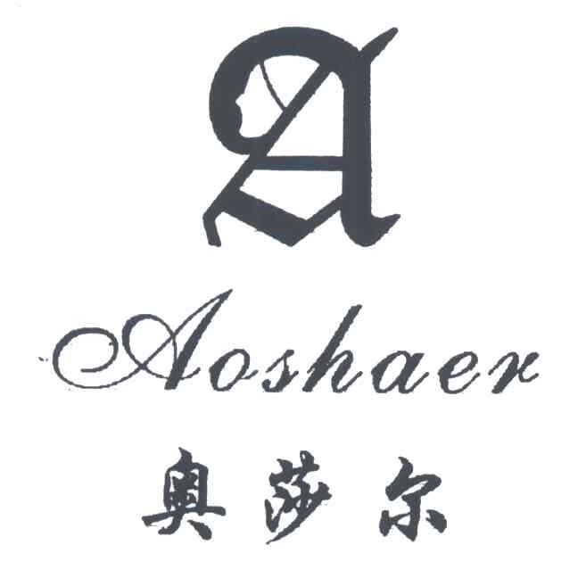 奥莎尔;AOSHAER