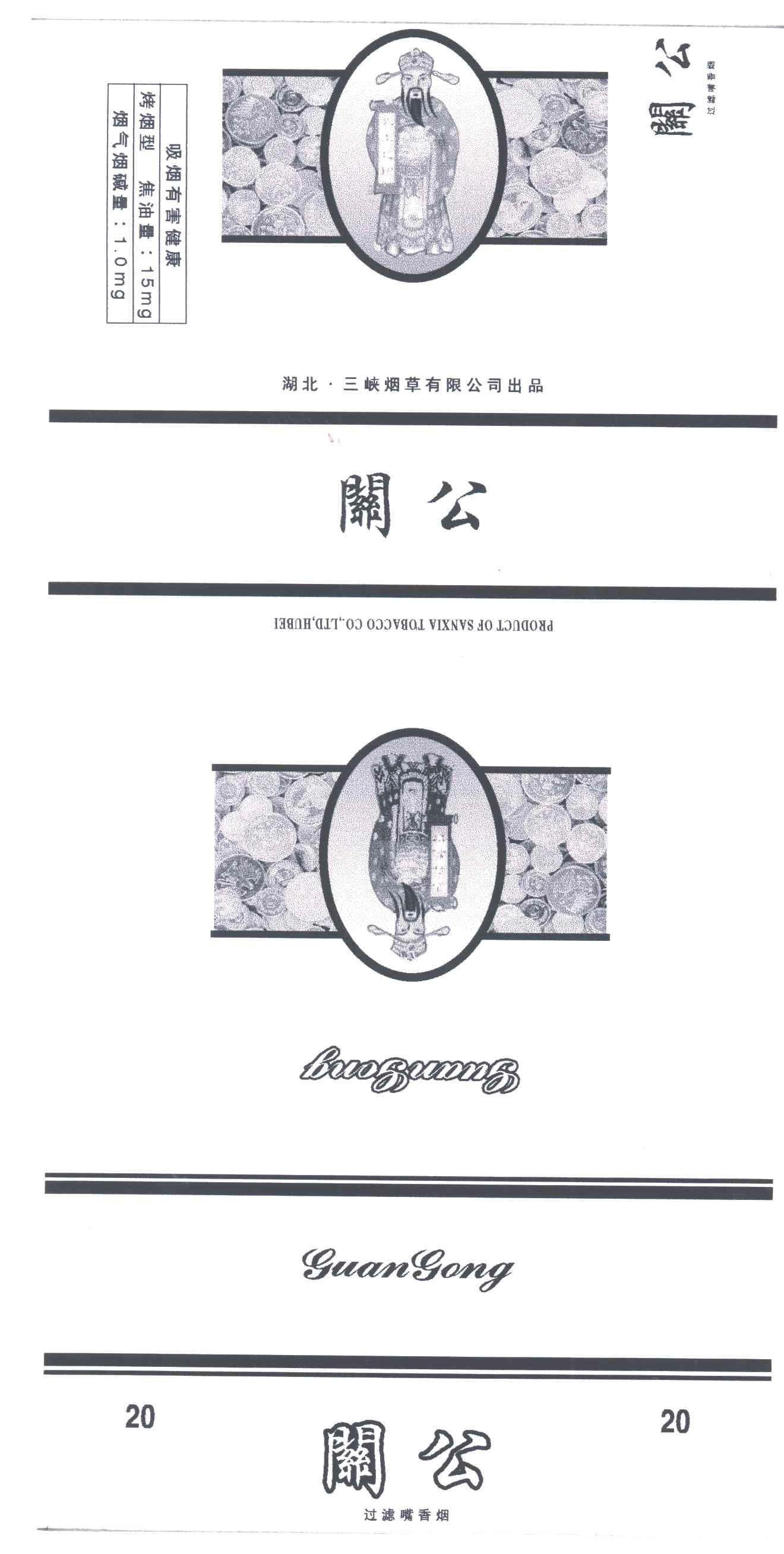 关公