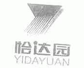怡达园