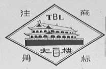 太白楼