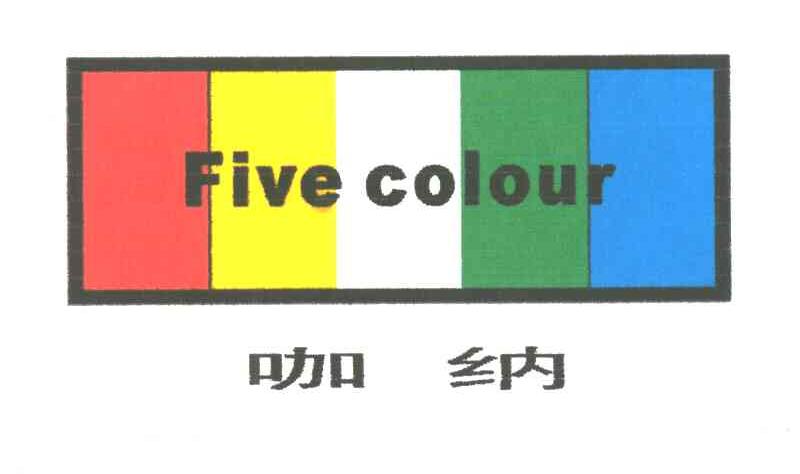 咖纳;FIVE COLOUR