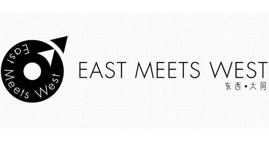 东西大同 EAST MEETS WEST