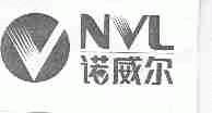 诺威尔;NVL