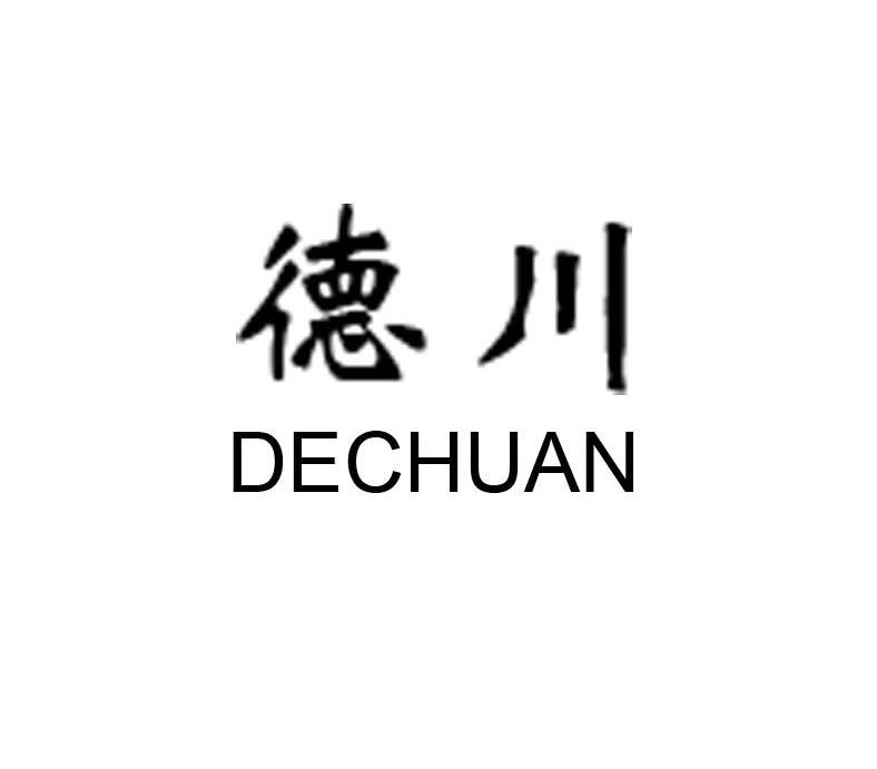 德川