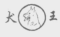 犬王
