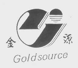 金源   GOLDSOURCE