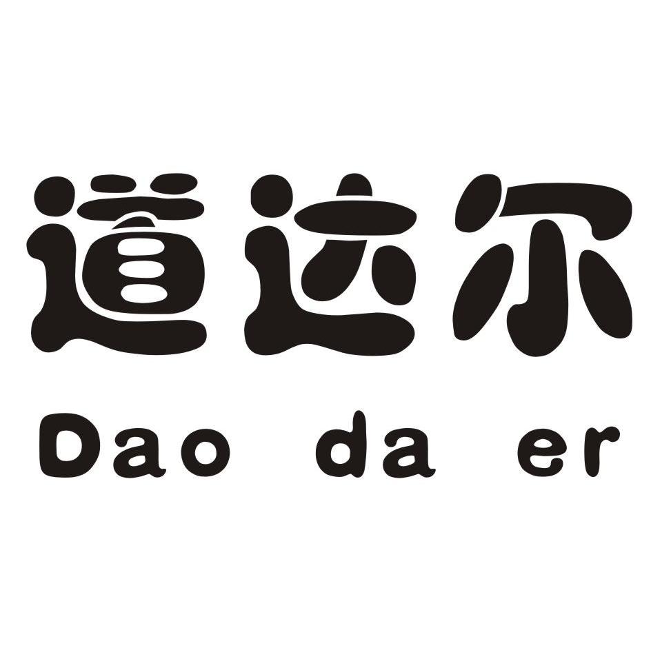 道达尔