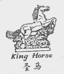 圣马   KING HORSE