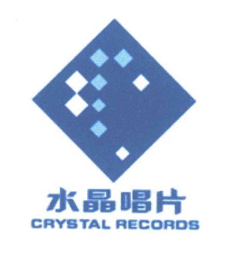 水晶唱片