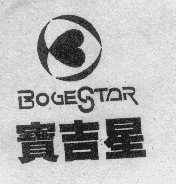宝吉星   BOGESTAR