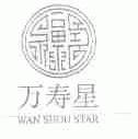 万寿星