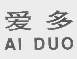 爱多