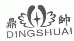 鼎帅