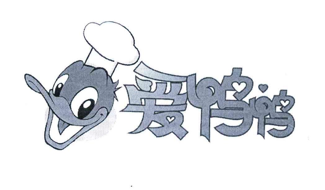 爱鸭鸭