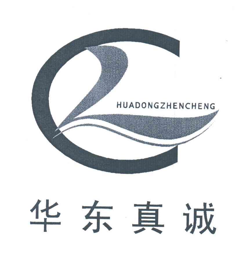 华东真诚;HUA DONG ZHEN CHENG