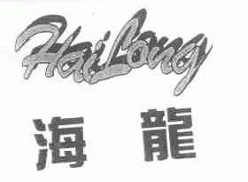 海龙
