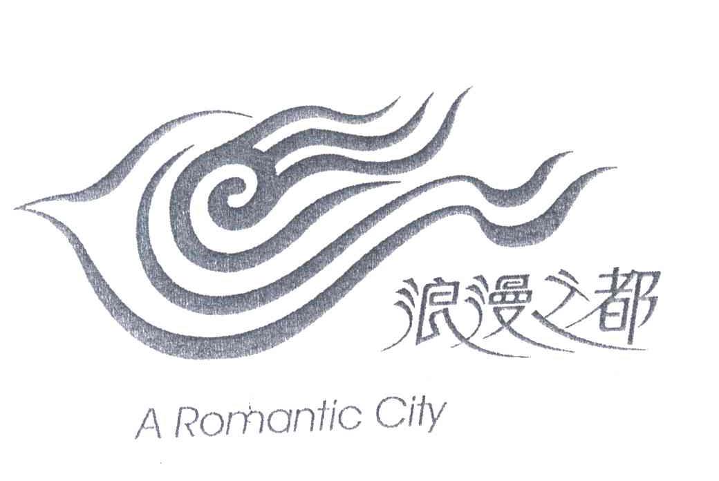 浪漫之都;A ROMANTIC CITY