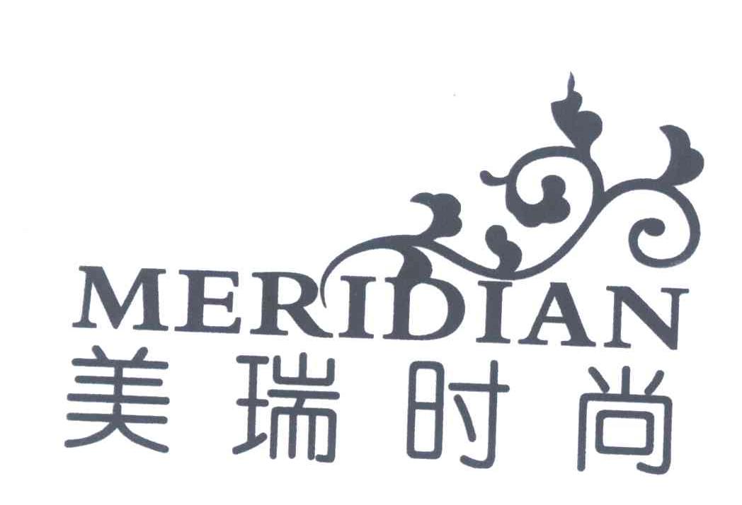 美瑞时尚 MERIDIAN