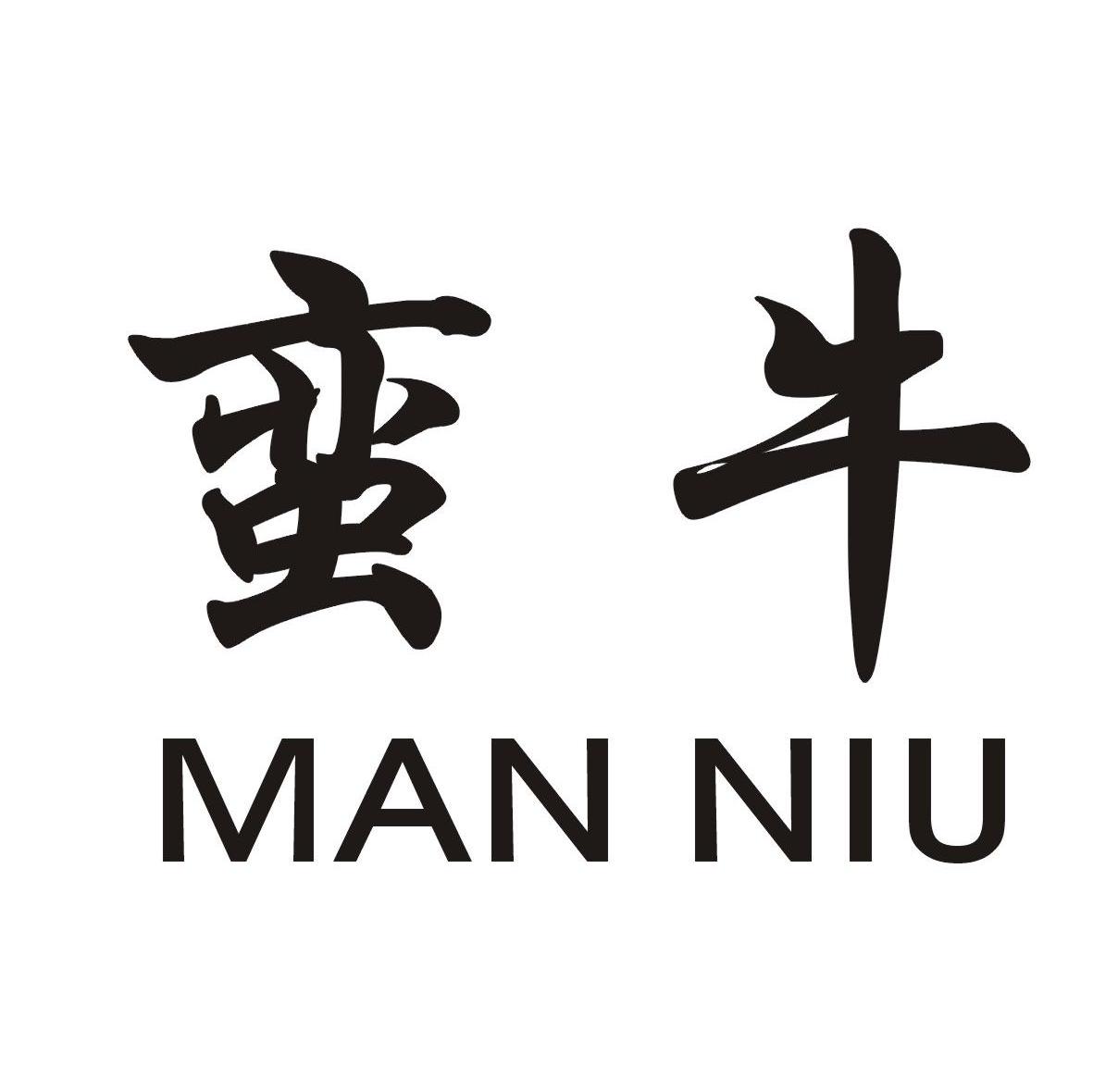 蛮牛
