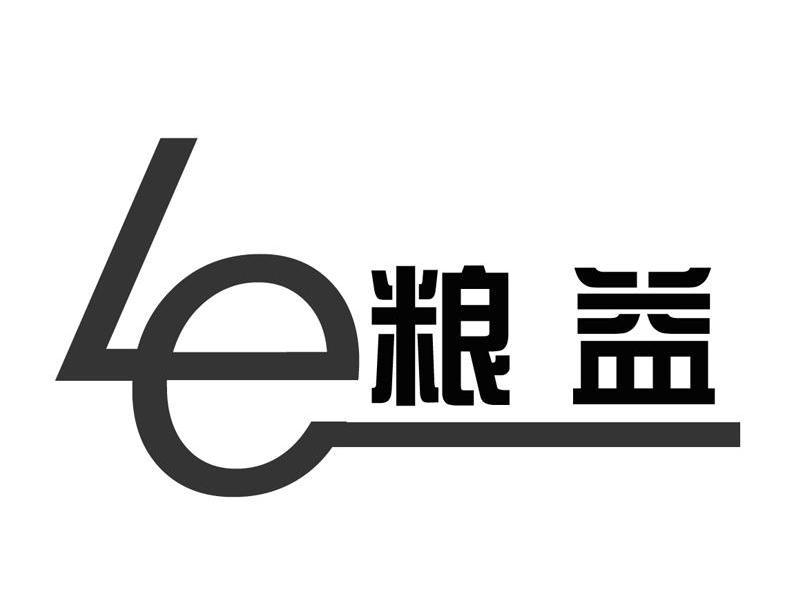 粮益 LE