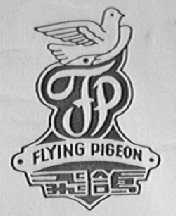 飞鸽  FLYING PIGEON