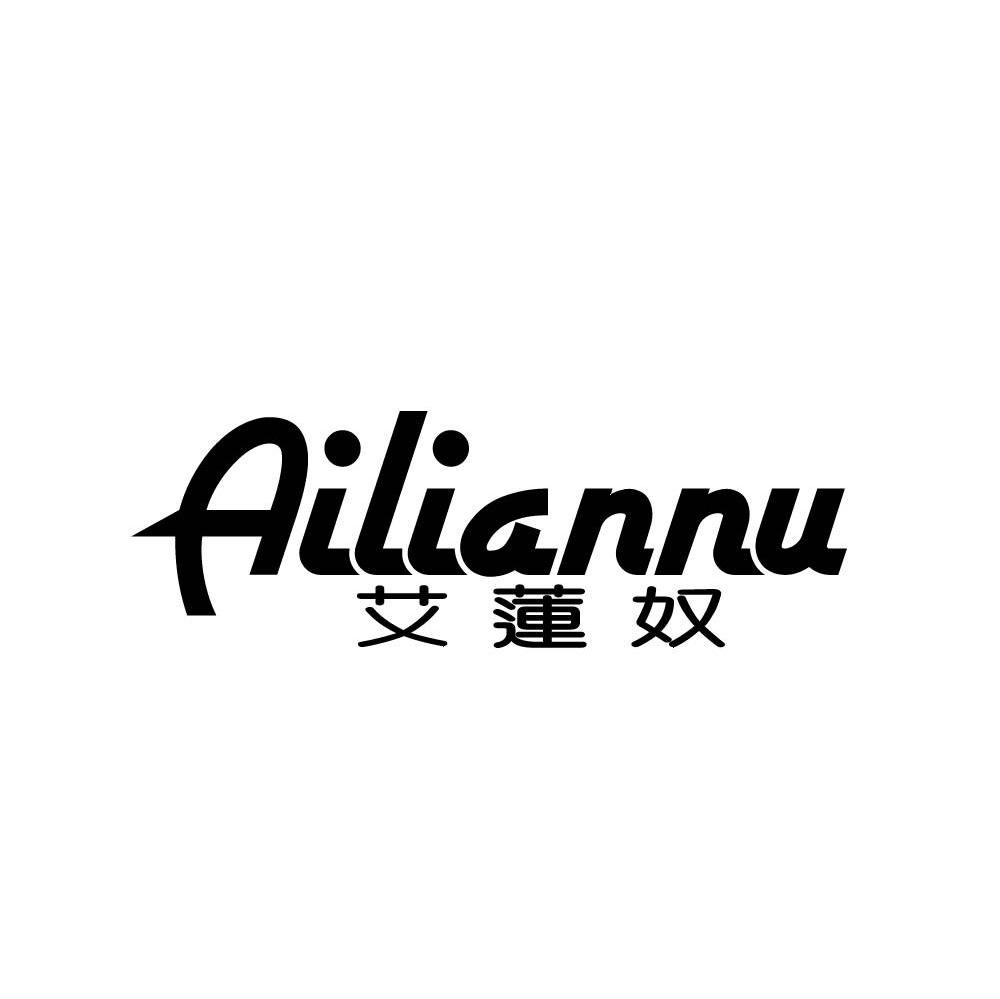 艾莲奴