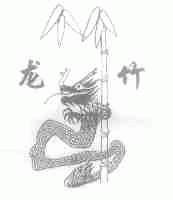 龙竹