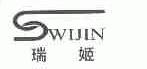 瑞姬;SWIJIN