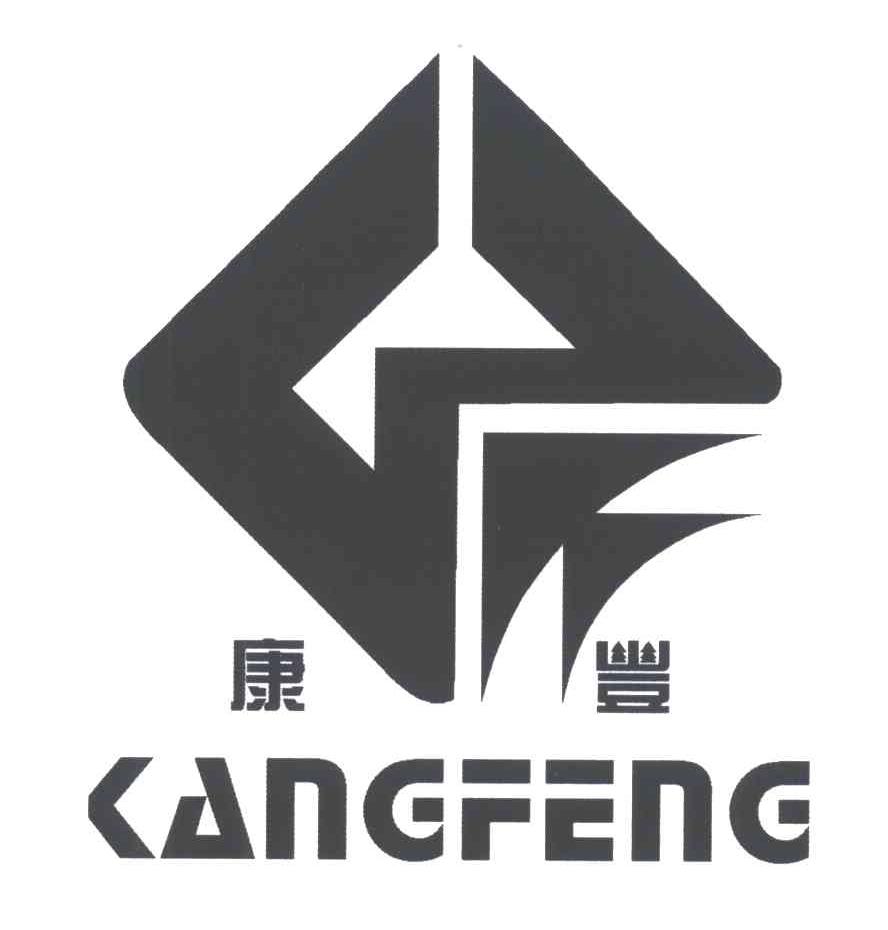 康丰