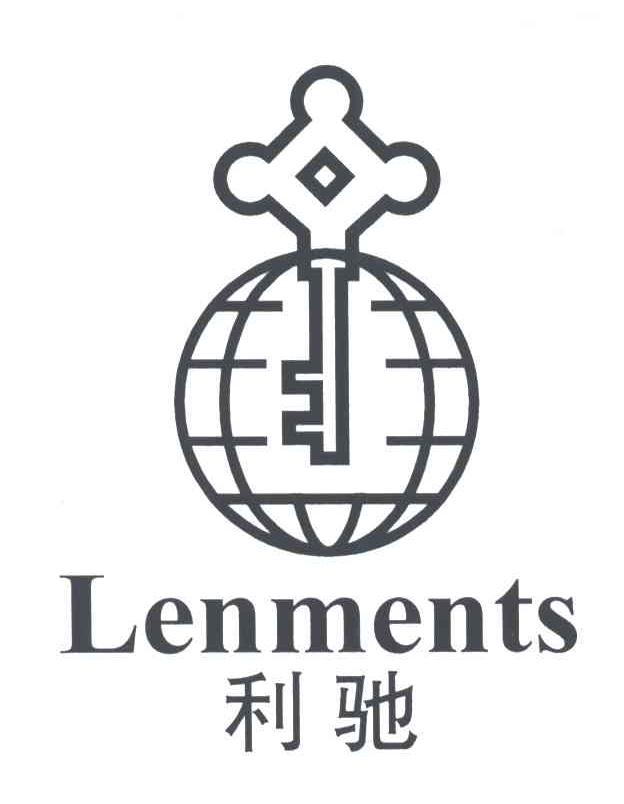 利驰;LENMENTS