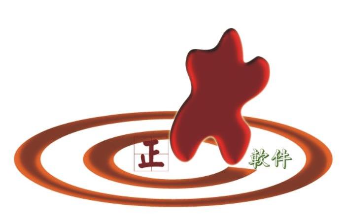 正火软件