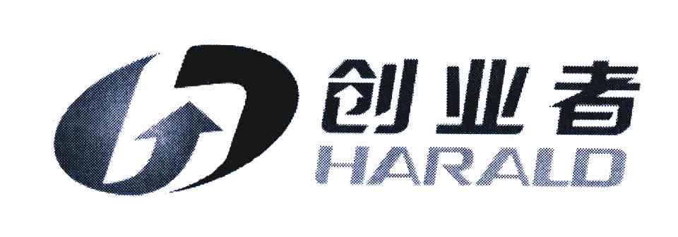 创业者 HARALD