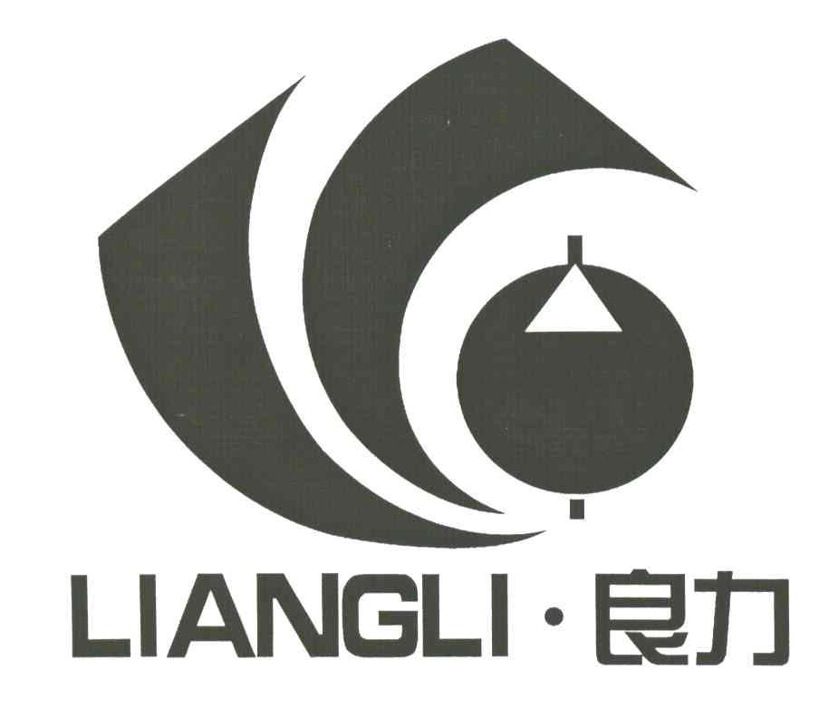 良力