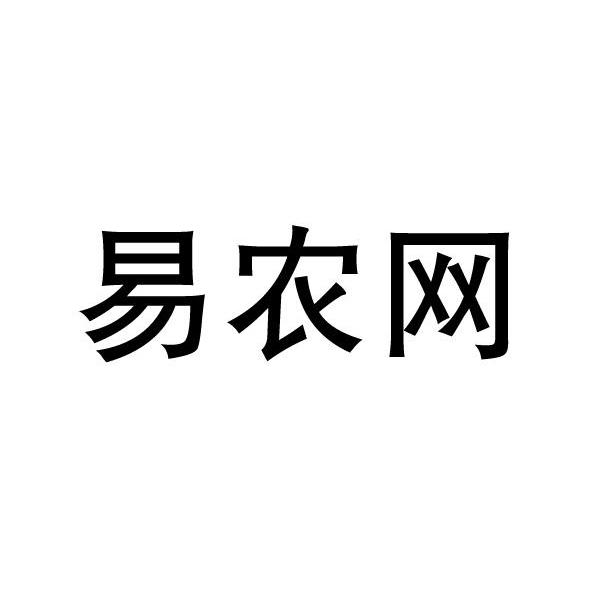 易农网
