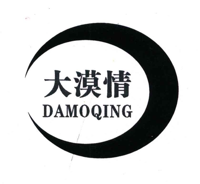 大漠情