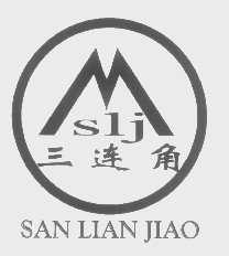 三连角   SLJ