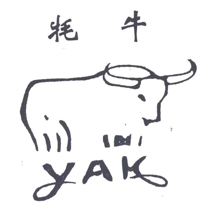 牦牛YAK