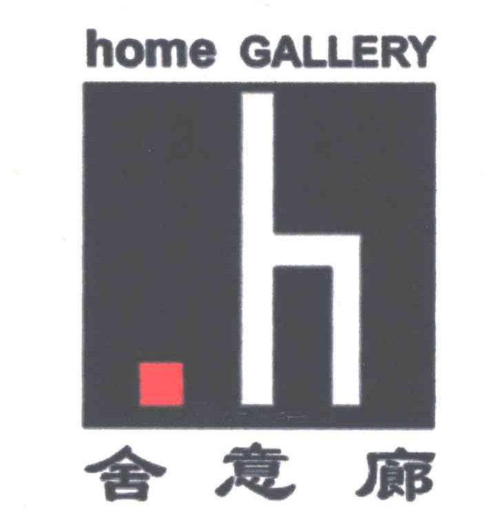 舍意廊