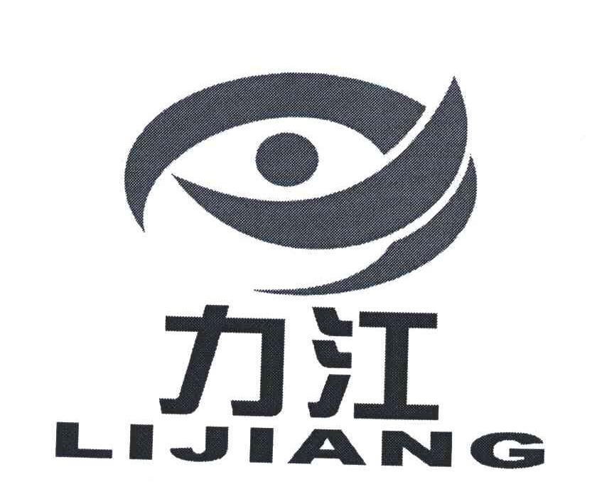 力江