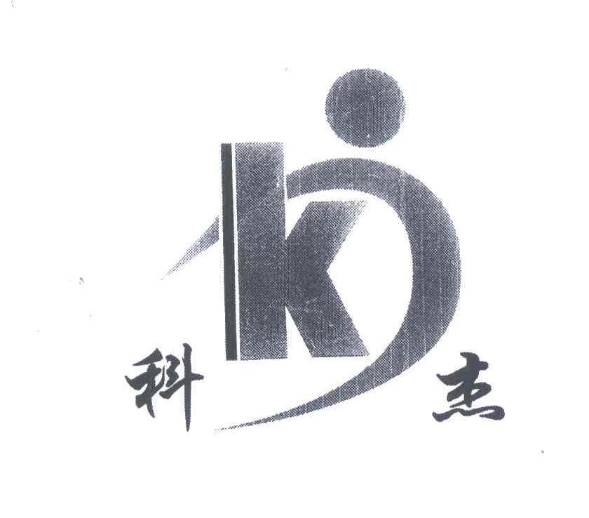 科杰