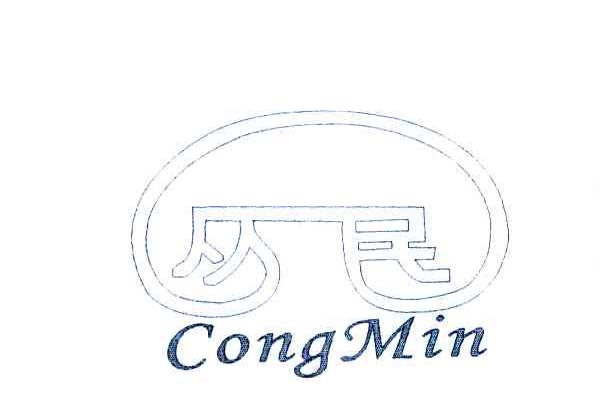 丛民