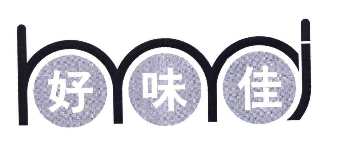 好味佳