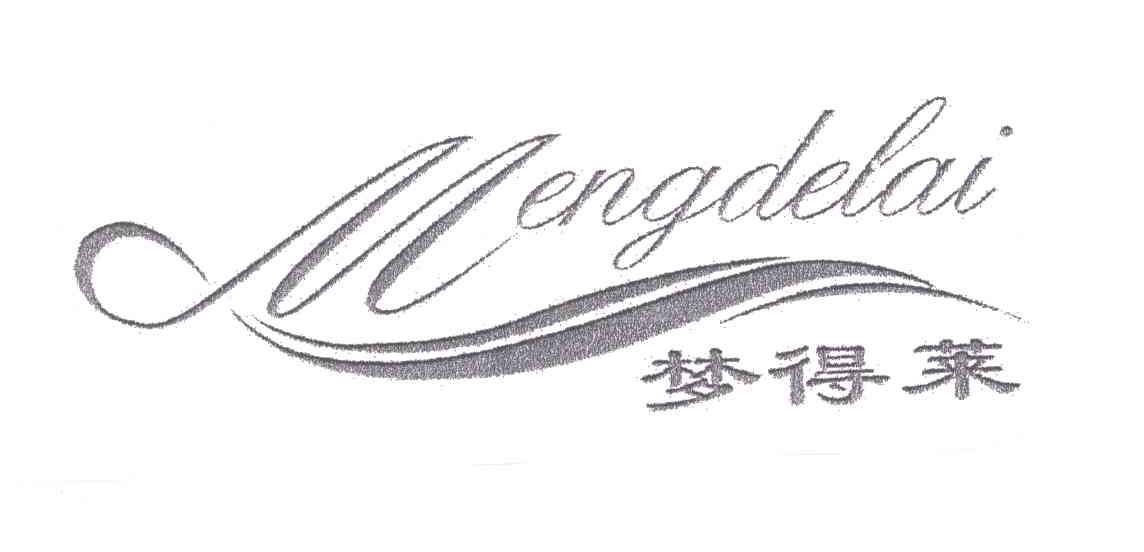 梦得莱